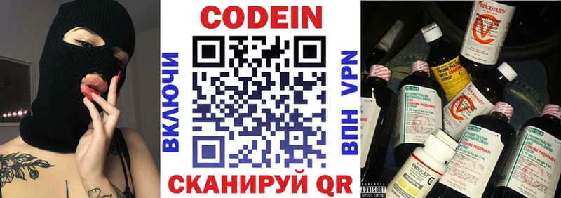 Кодеин напиток Lean (лин)  купить   Старый Крым 