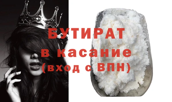 бутират Кинешма