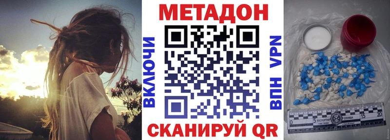 Метадон кристалл  Старый Крым 